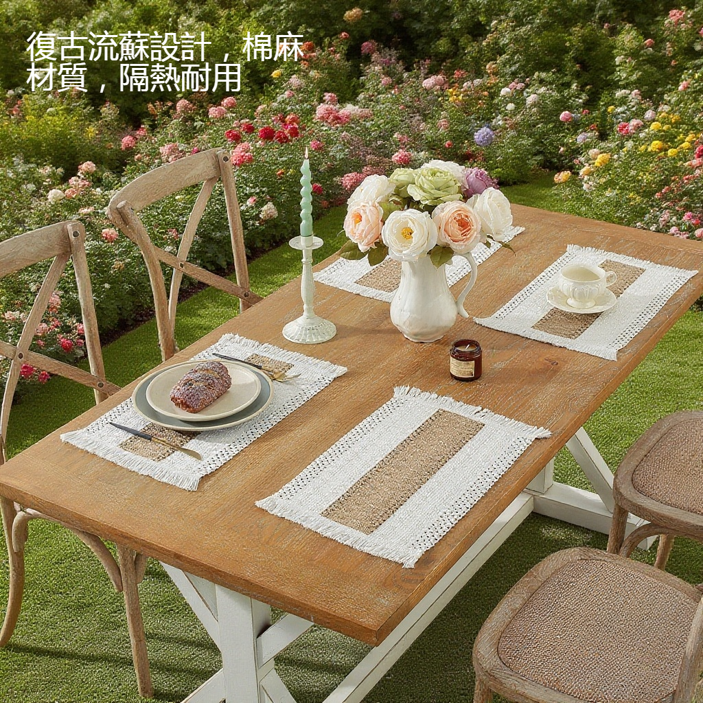 復古流蘇棉麻隔熱餐墊