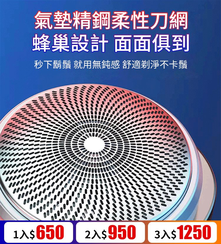 【一抹光滑小金剛】電動迷你刮鬍刀