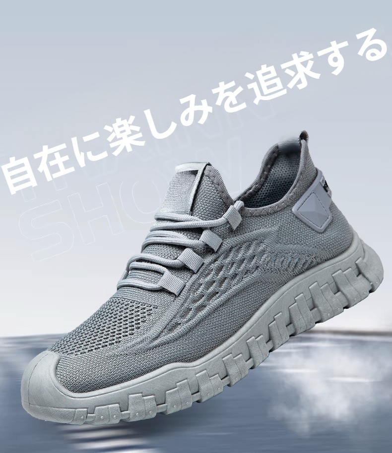通気性抜群のメッシュ素材スニーカー