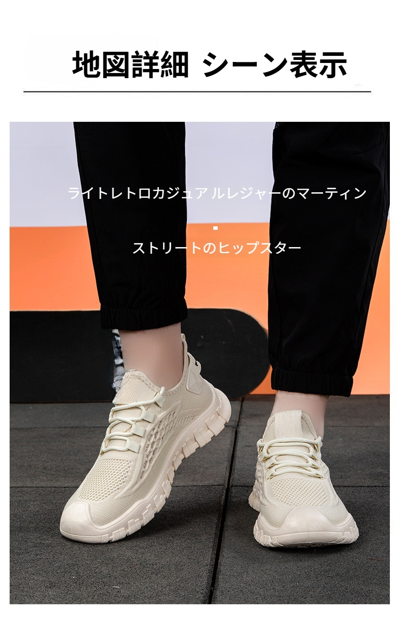 スタイリッシュなカジュアルメンズシューズ