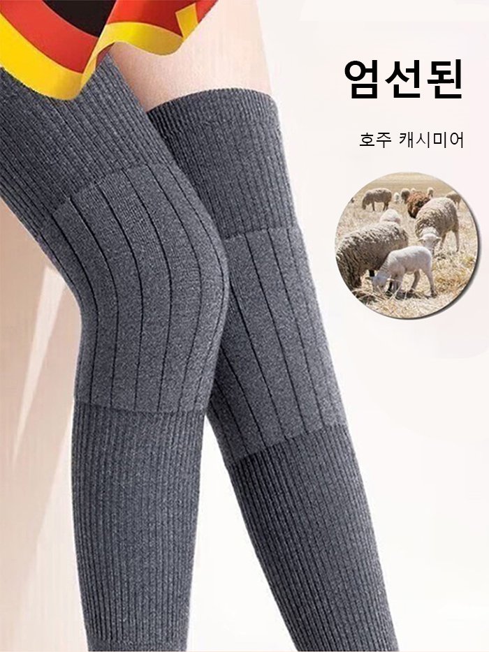 롱타입 보온 캐시미어 무릎 보호대