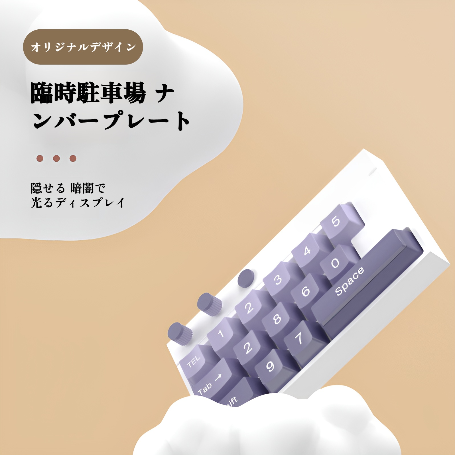 車の一時的な駐車ナンバープレート、車の移動用電話プレート、高級車の移動用デジタルカークリエイティブ用品