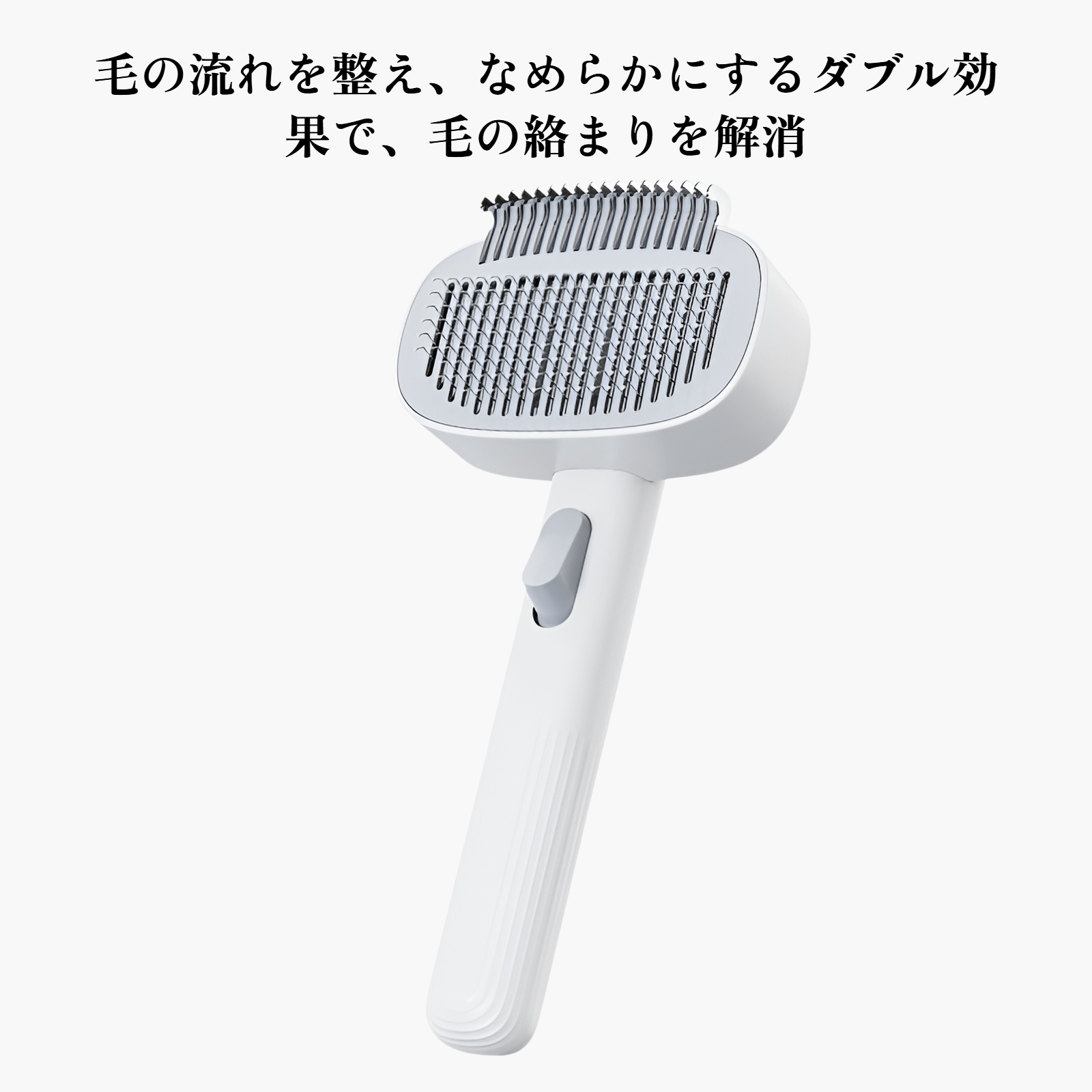 猫と犬の毛掃除用コーム
