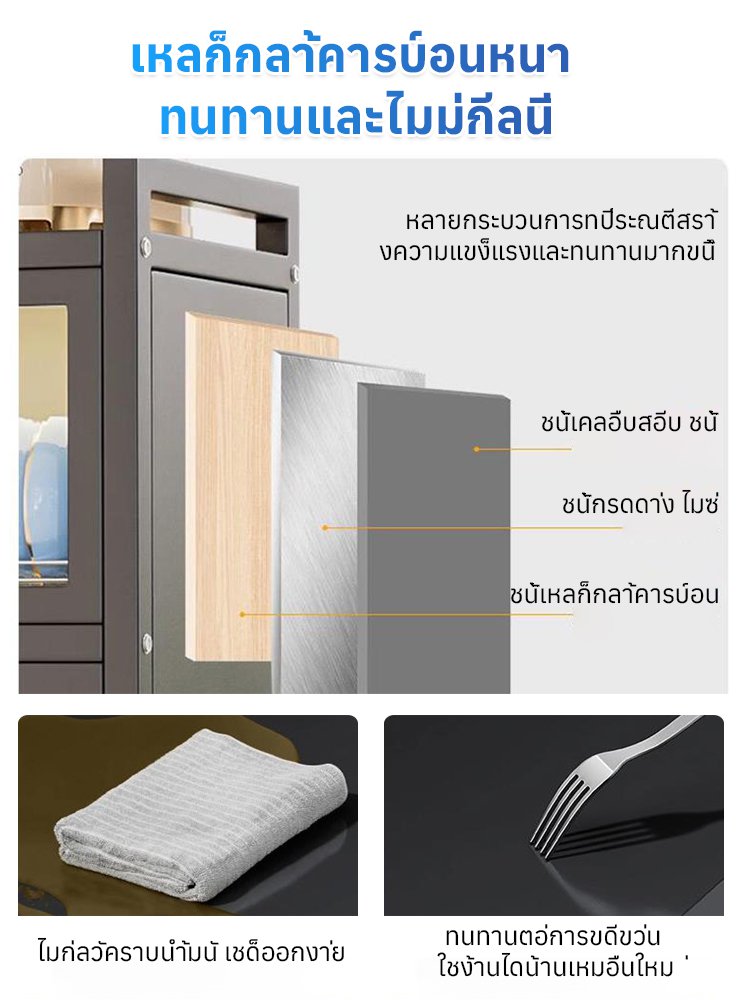 ตู้เก็บของในครัวกันฝุ่นและระบายน้ำ