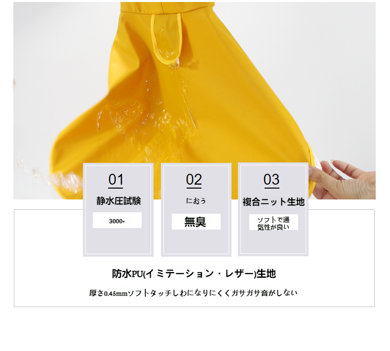 おなかプロテクター付き犬用レインコートの着用イメージ