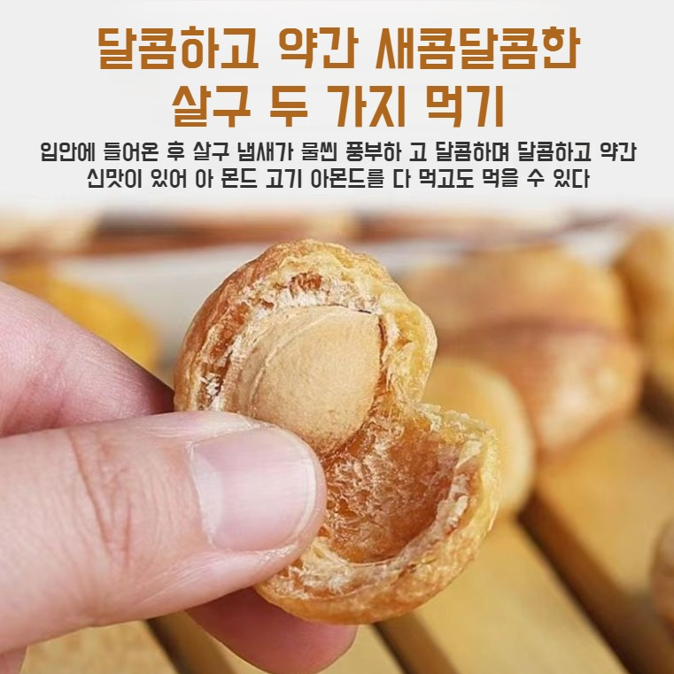 작은 백은 먹는 것을 좋아하는 살구 건조 과일 달콤하고 상큼한 맛의 과일 건조 과일입니다
