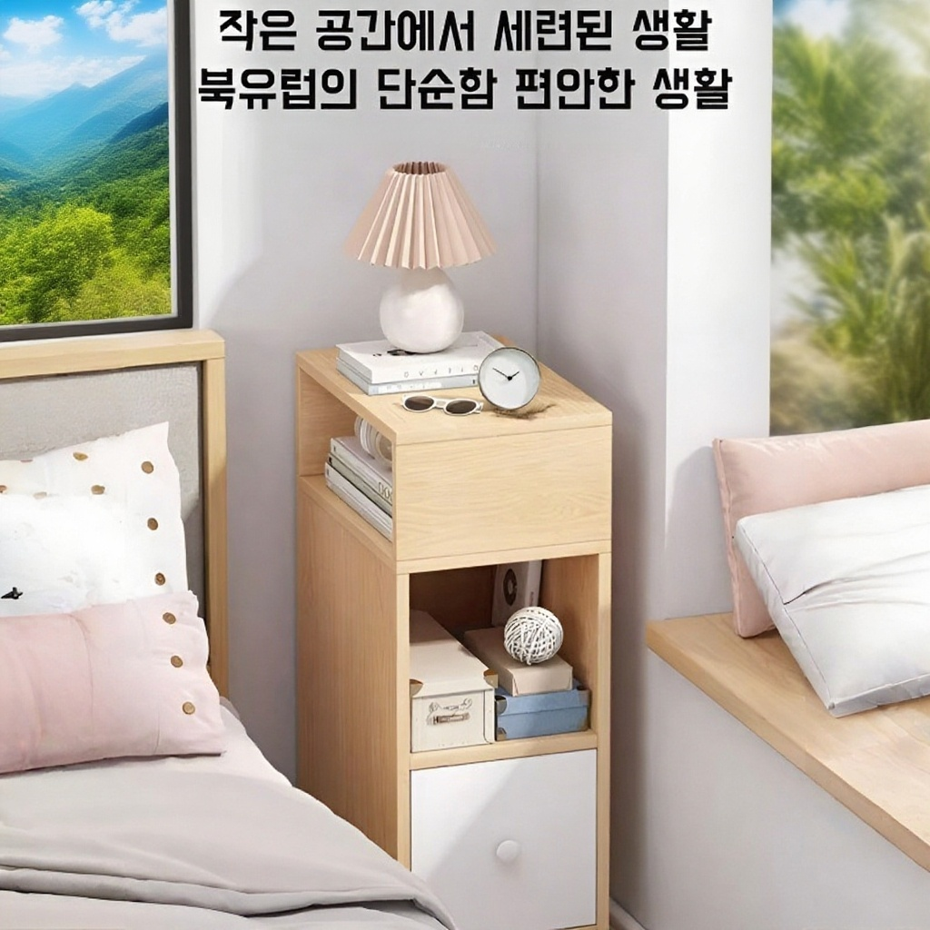  침대 옆장 다용도 수납장