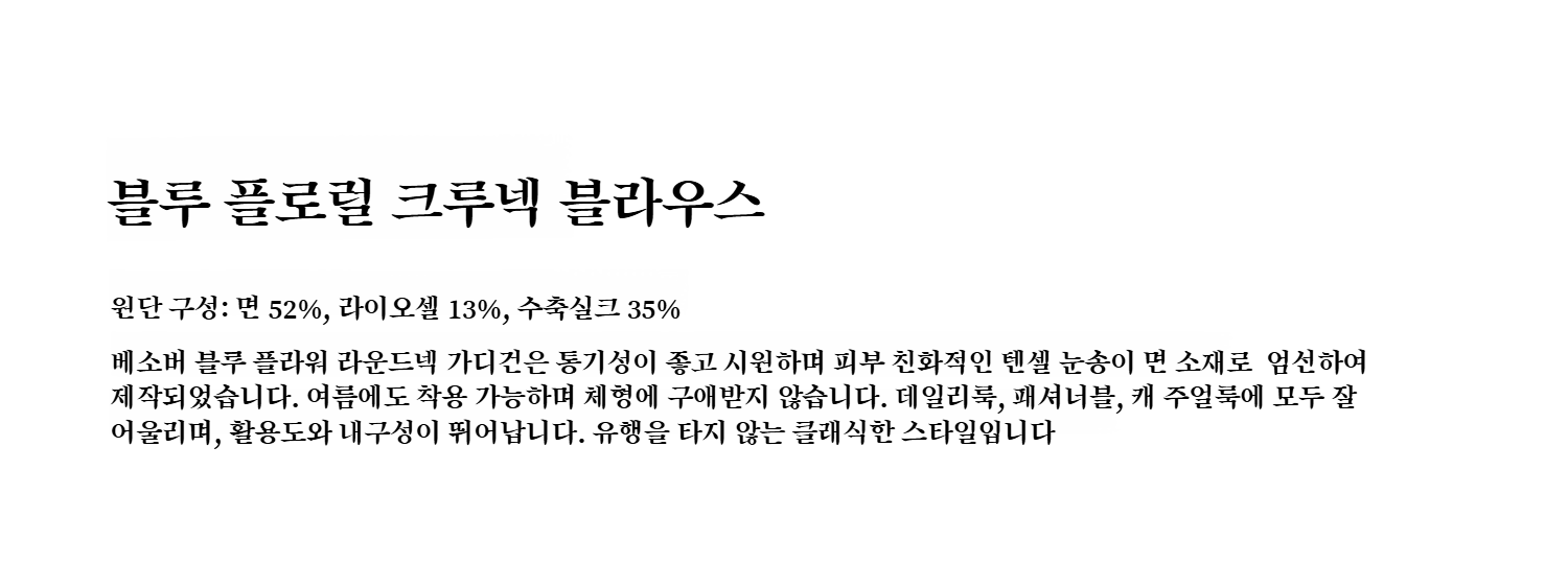 자외선 차단 효과를 강조한 블라우스