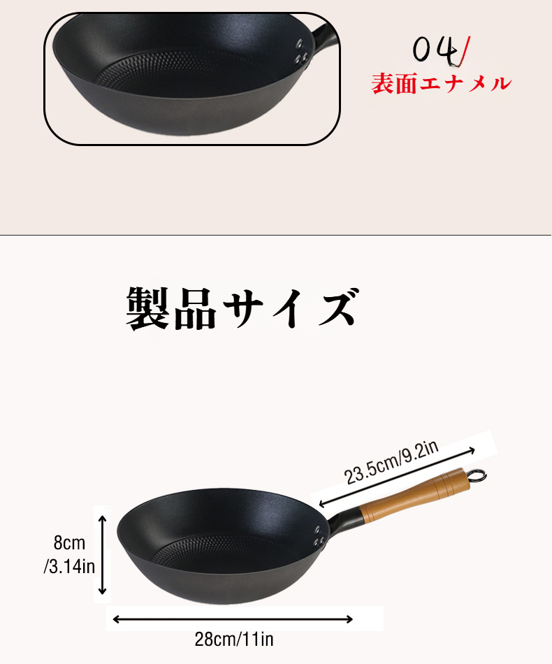 お手入れ簡単なホーロー中華鍋