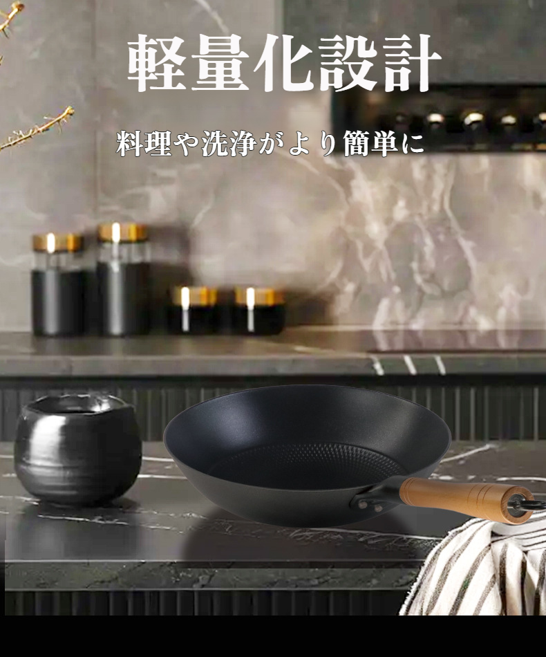 家庭用鋳鉄中華鍋のハンドル部分