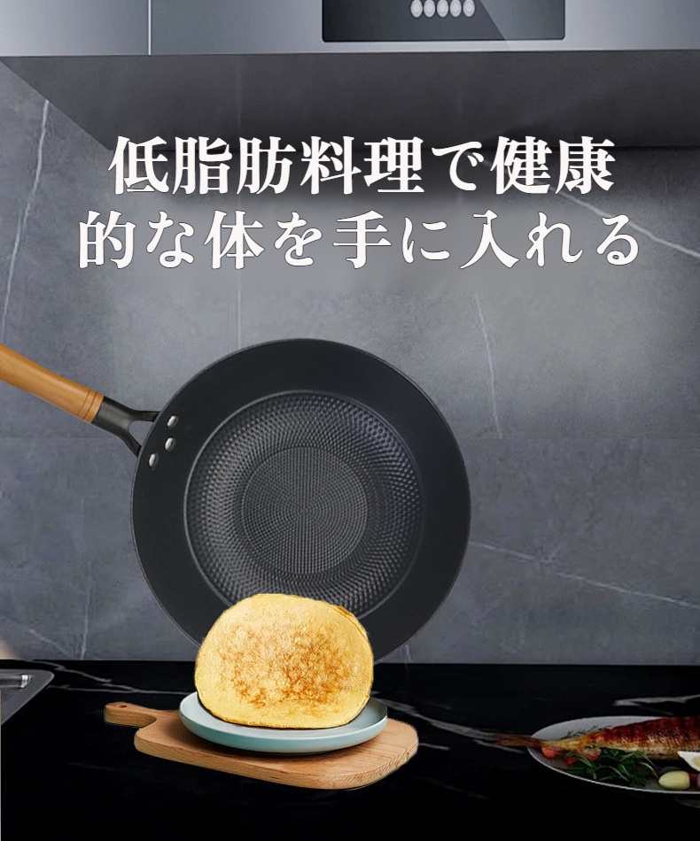 軽油煙設計の中華鍋使用イメージ