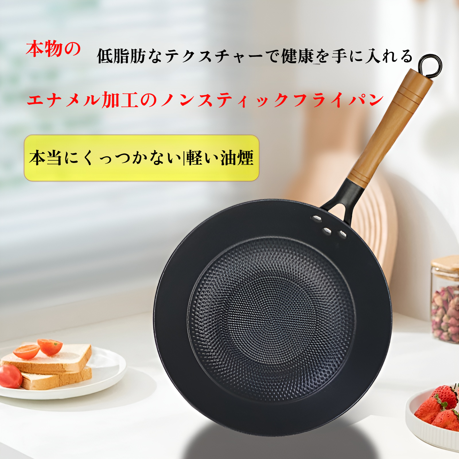 ホーロー中華鍋、焦げ付き防止、家庭用鋳鉄中華鍋、錆びない、軽油煙、低脂肪質感、ガスストーブ中華鍋