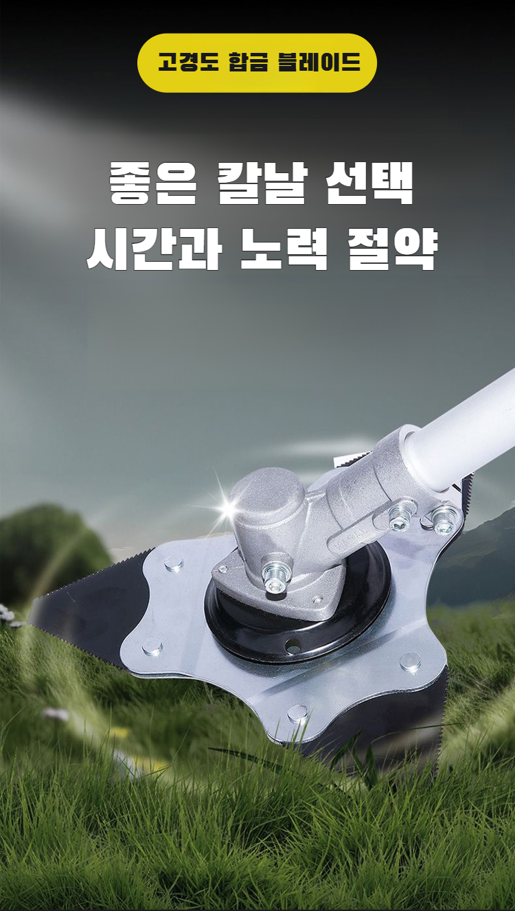 다용도 망간강날 절단날 상세 이미지