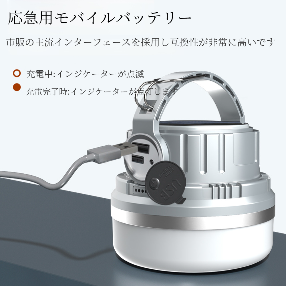 ランタン 屋外キャンプランプ、ソーラー充電キャンプランプ、LED電球ランプ、家庭用緊急夜市街路灯