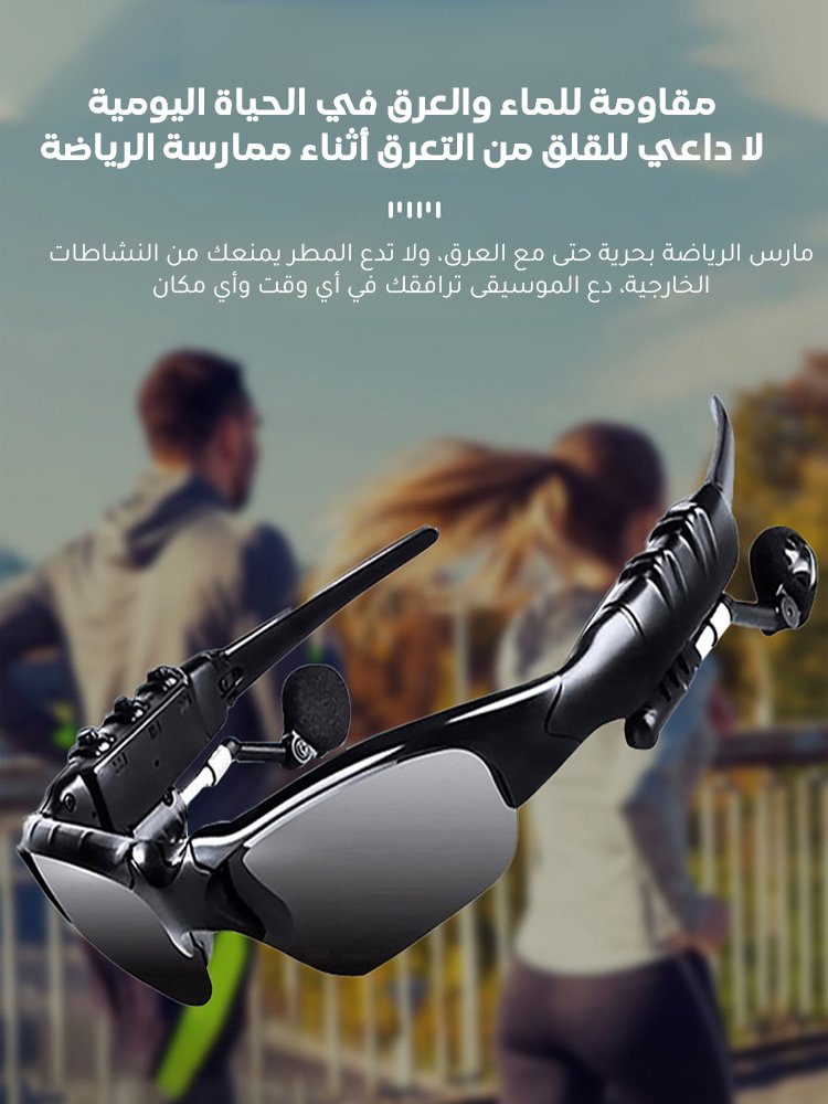 نظارات بلوتوث متعددة الوظائف للاستماع إلى الموسيقى وإجراء المكالمات وتوجيه الملاحة