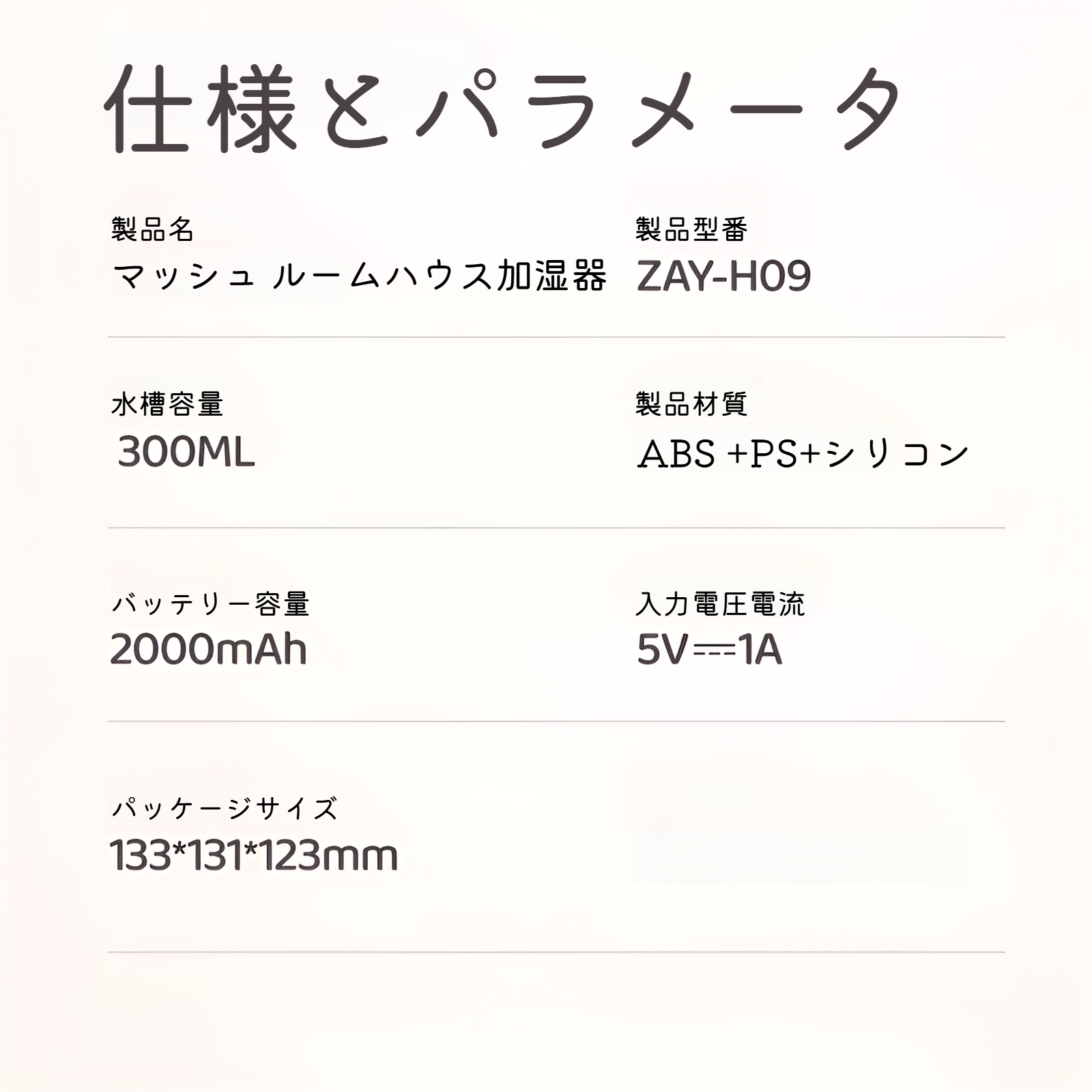 新しい国境を越えたキノコハウス雰囲気ライト加湿器ホームオフィスデスクトップ車空気寝室スプレーサイレント