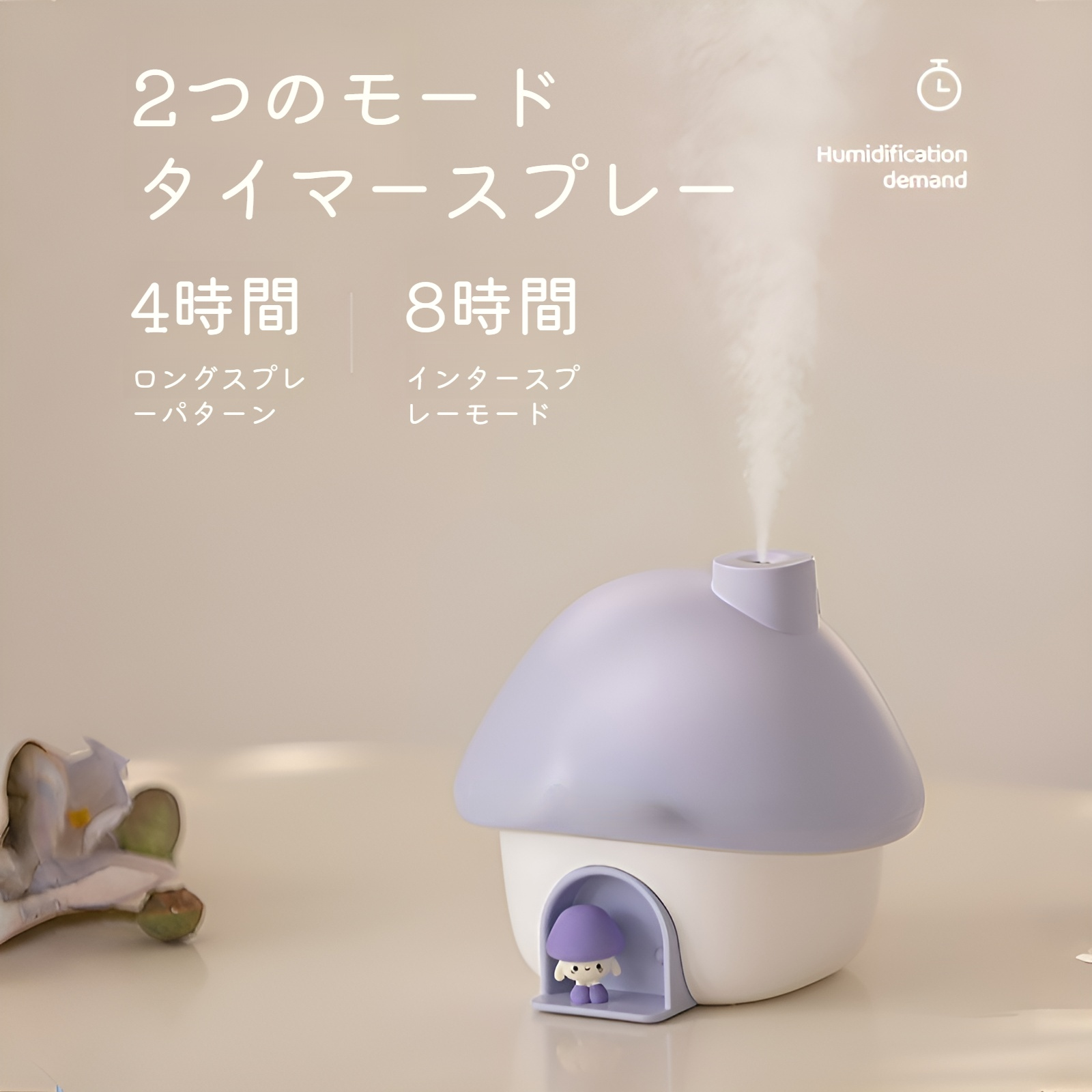 新しい国境を越えたキノコハウス雰囲気ライト加湿器ホームオフィスデスクトップ車空気寝室スプレーサイレント