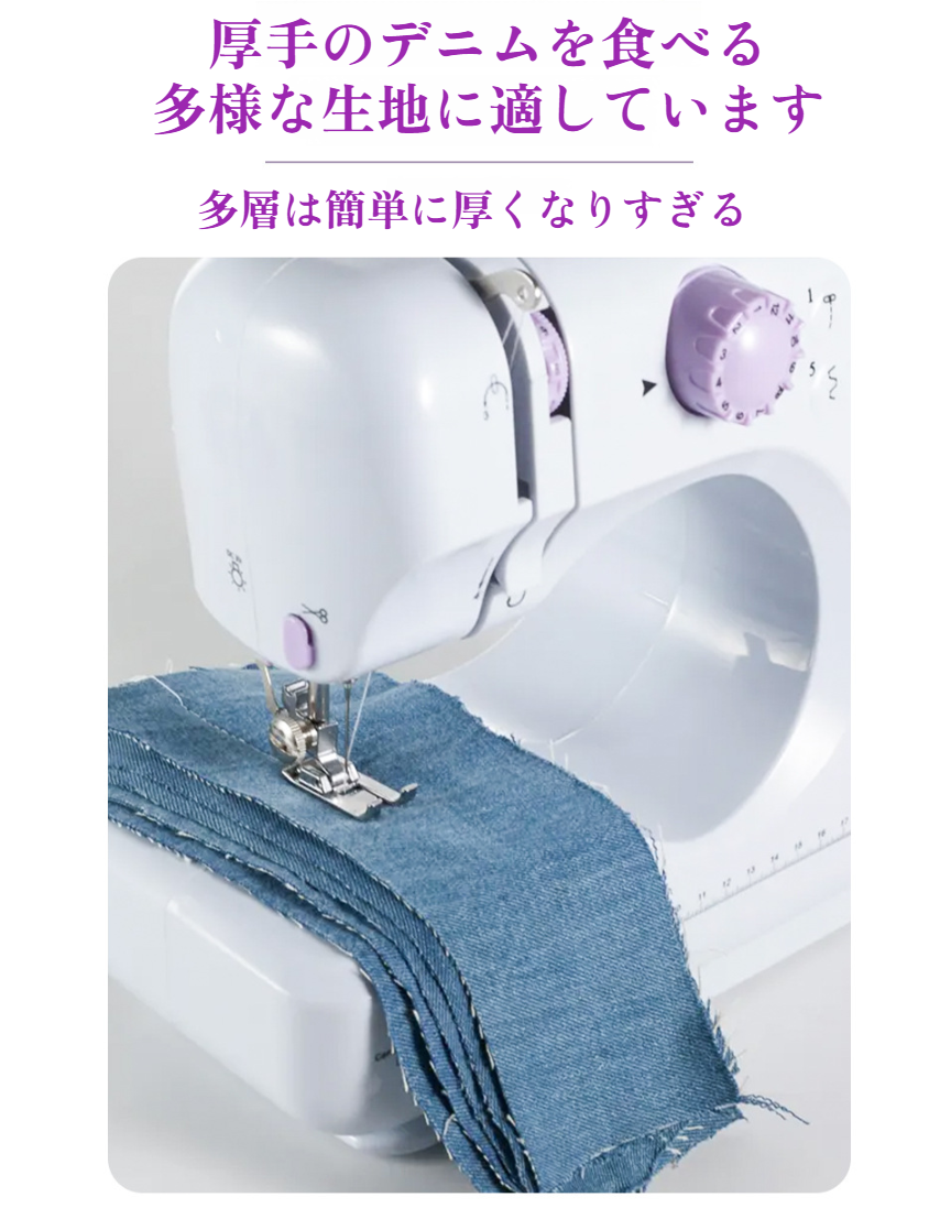 スピード調整可能な電子ミシンのダイヤル