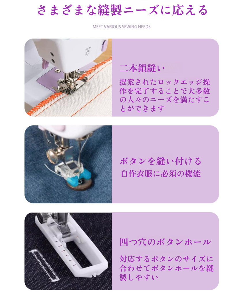 持ち運び便利な軽量ミシン
