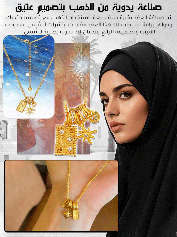 قلادة فاخرة وراقية مع دلاية بتصميم النجمة والقمر