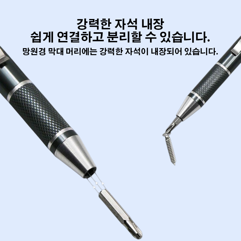 휴대용 드라이버 세트