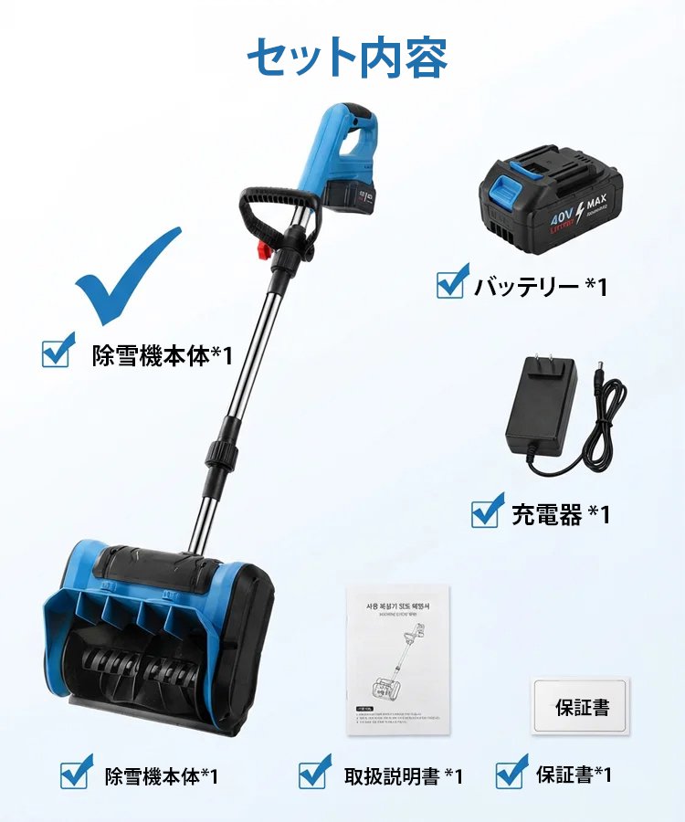 家庭用ハイパワーコードレス除雪機