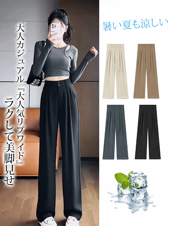 ハイウエストワイドパンツ