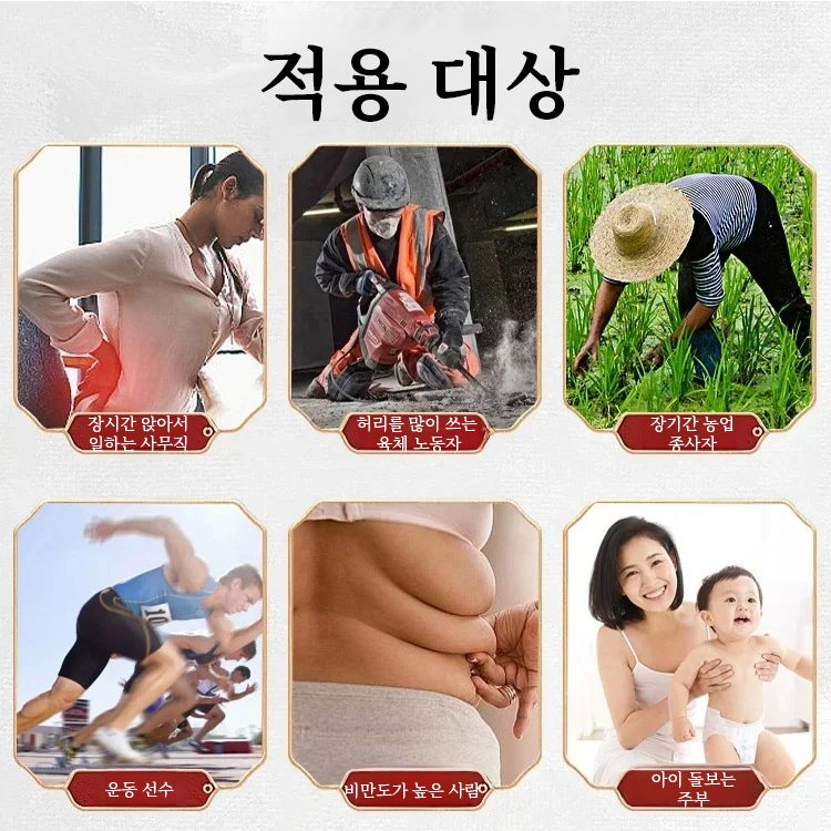 이시진 의약 요추 통증 완화 패치