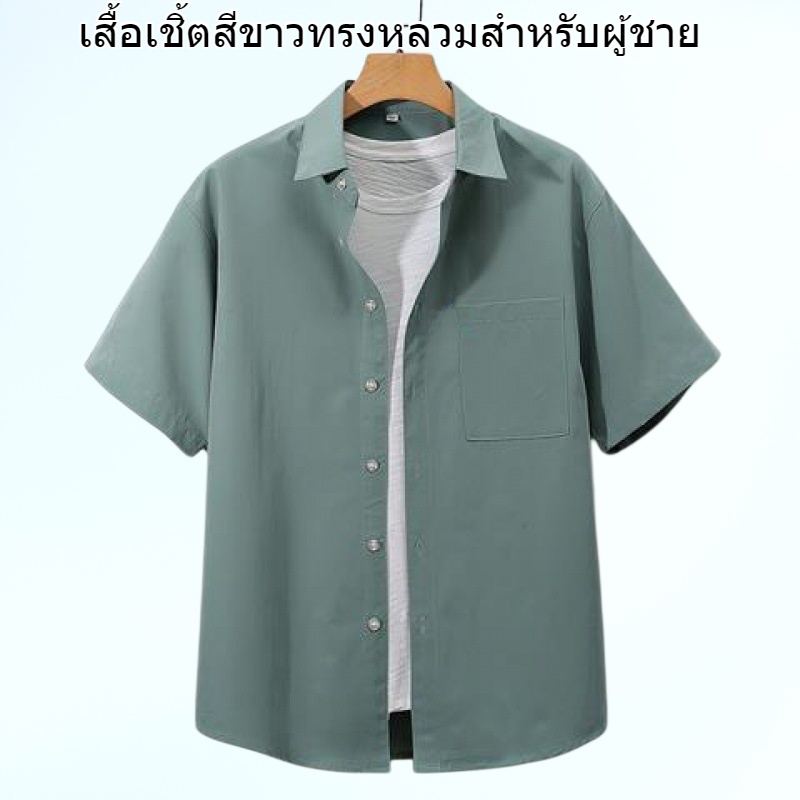 เสื้อเชิ้ตสีขาวชายอ้วน เสื้อเชิ้ตทำงานสไตล์ญี่ปุ่น เสื้อเชิ้ตแขนสั้น