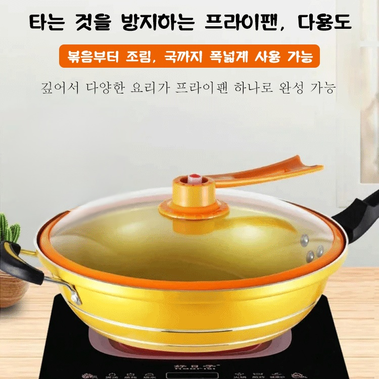 진공 고압 프라이팬