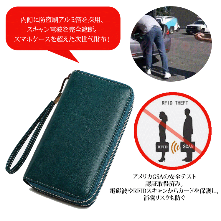 RFIDスキミング防止栃木レザー長財布