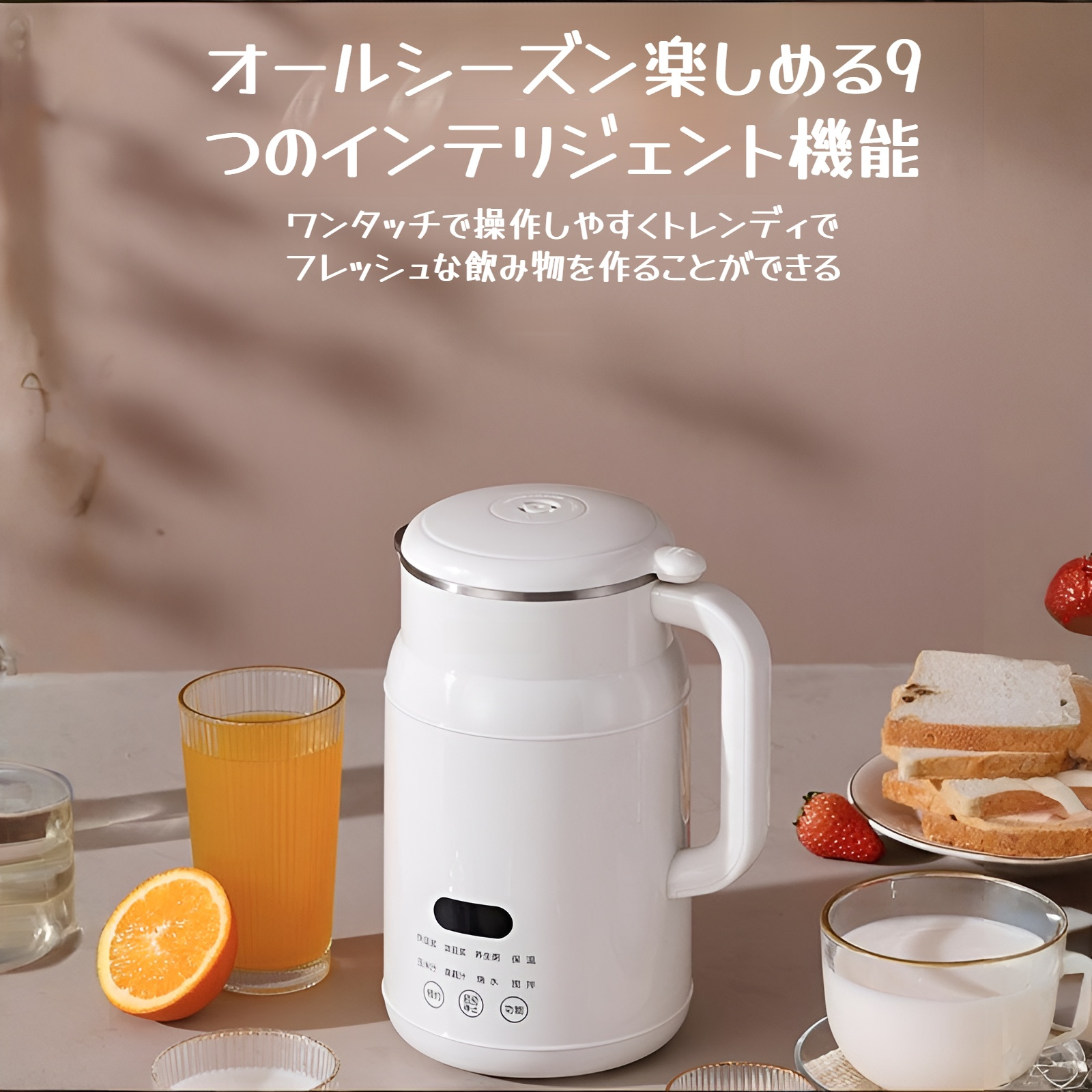 全自動家庭用多機能ミニ小型豆乳マシン フィルターと壊れた壁なし