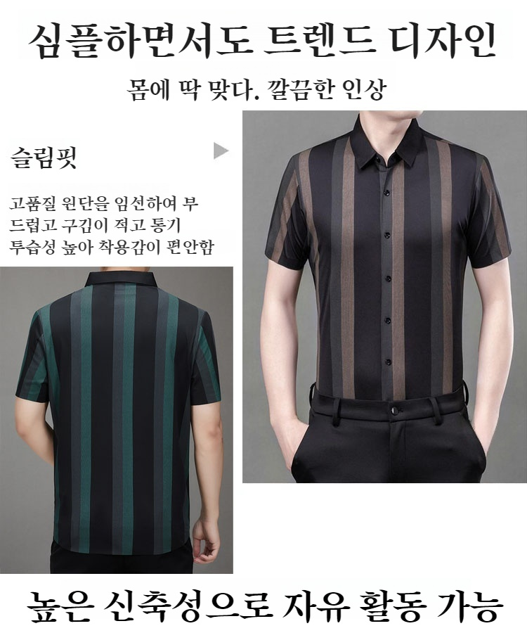 아이스 쿨링 소재로 제작된 남자 반팔 셔츠 전면 사진