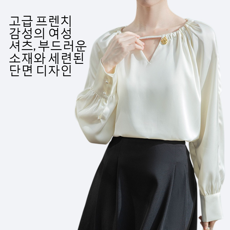 여성 프렌치 단면 고급감 셔츠