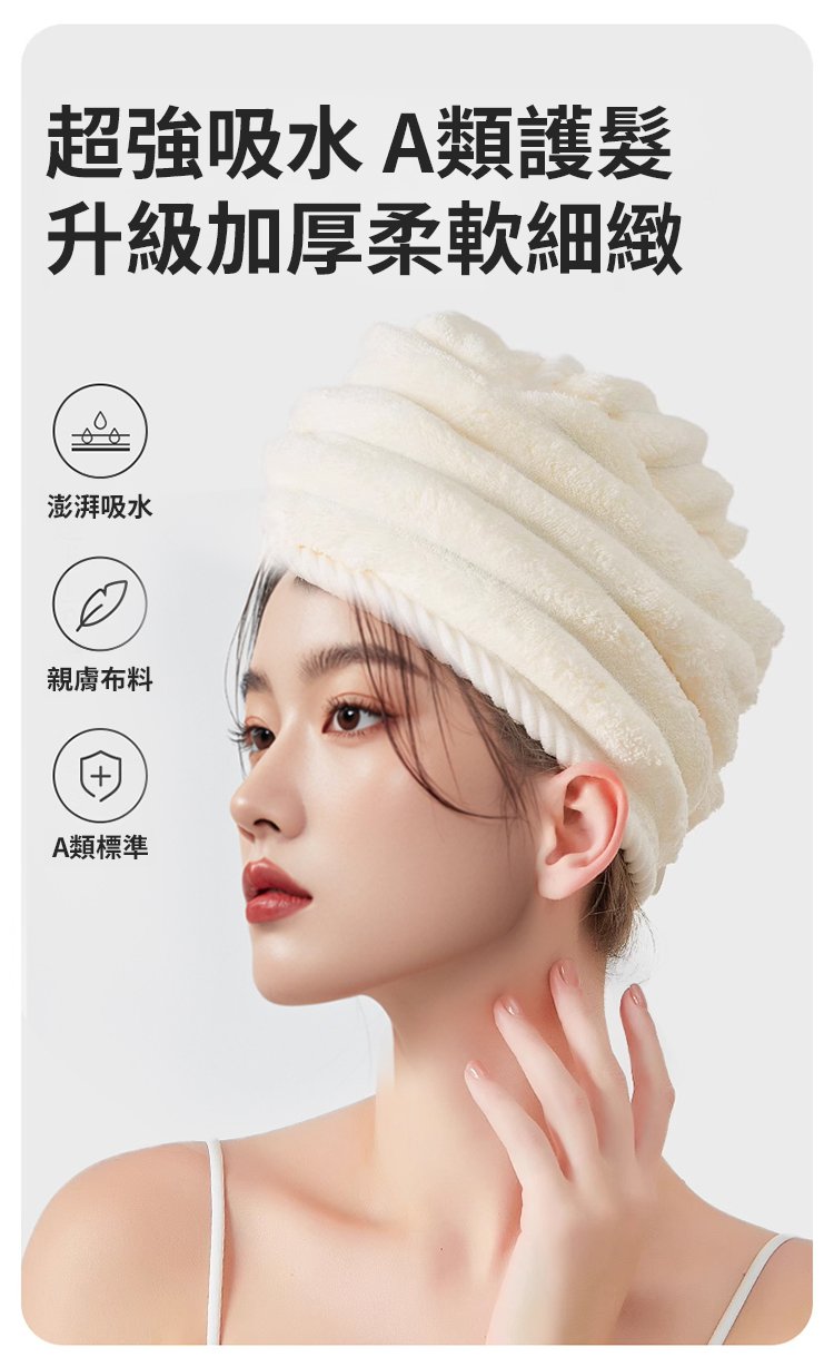 翻译件-SL-【加厚吸水速干】包头毛巾擦洗头干发巾-1239029-系统_03.jpg