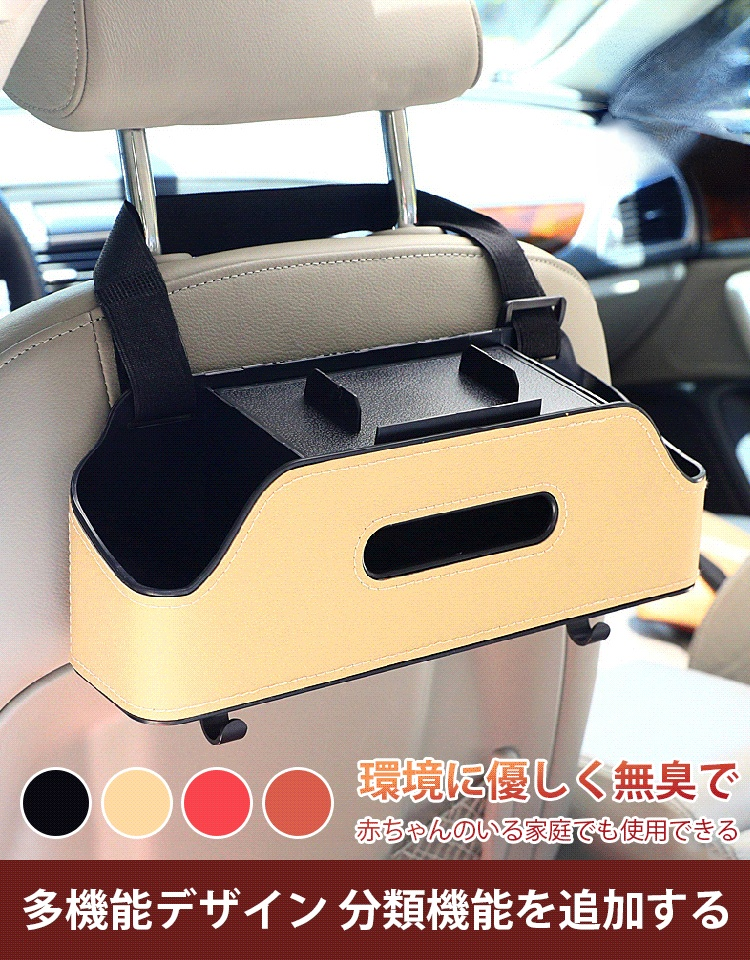 多機能収納ボックス