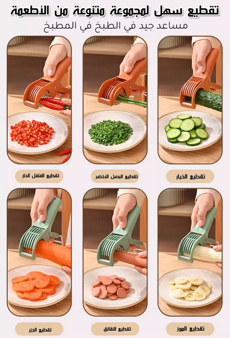 【تقطيع الخضروات بسهولة في ثانية واحدة】 قطاعة يدوية محمولة للمطبخ