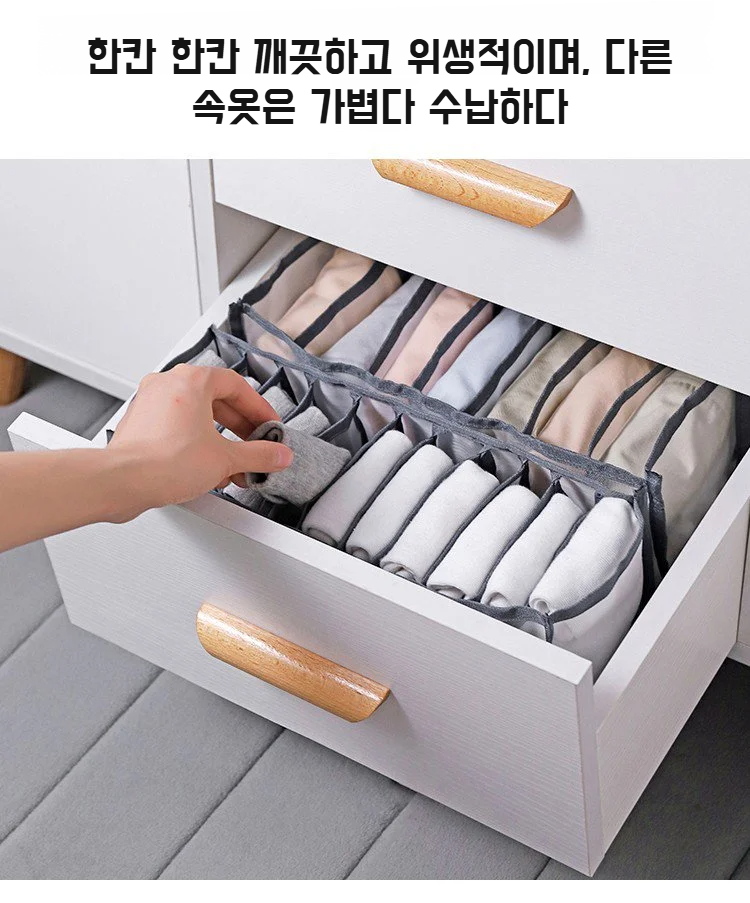 여성 가정용 의류정리함 다양한 칸막이 구조