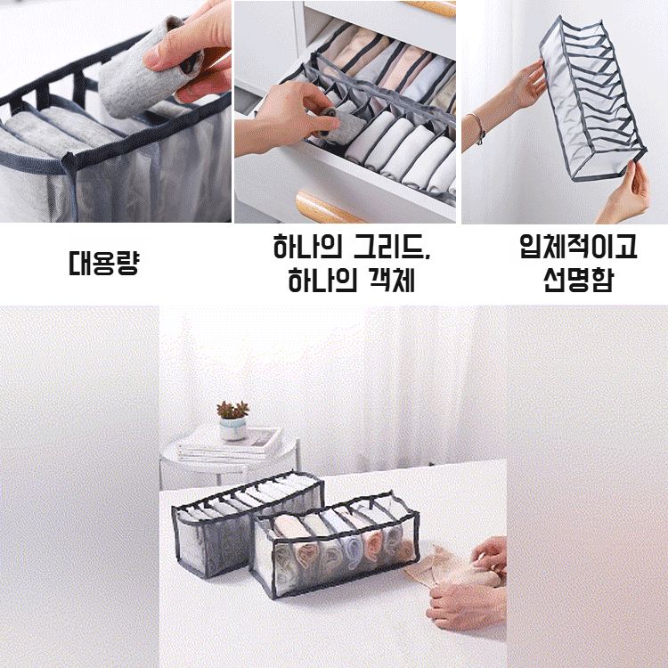 여성 가정용 수납함 망사 칸막이 속옷 수납함 서랍형 의류정리함 칸막이 양말정리칸 양말수납함