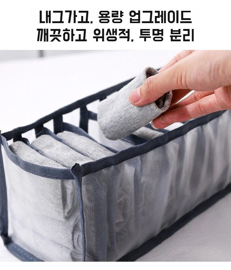 양말 정리 및 수납에 적합한 칸막이 수납함