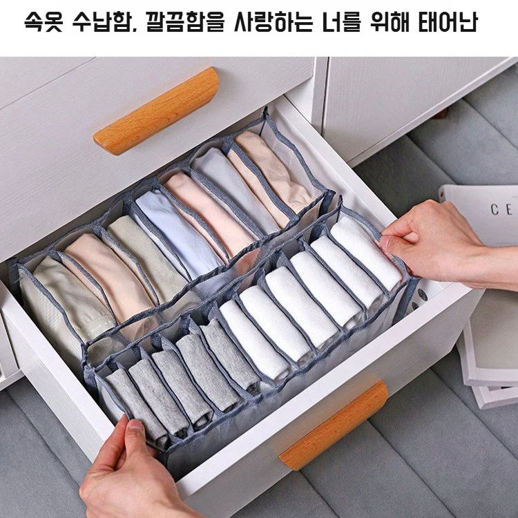 여성 가정용 수납함 망사 칸막이 속옷 수납함 서랍형 의류정리함 칸막이 양말정리칸 양말수납함