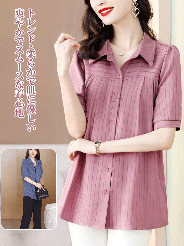 スリム見え万能のストライプ五分袖シャツ