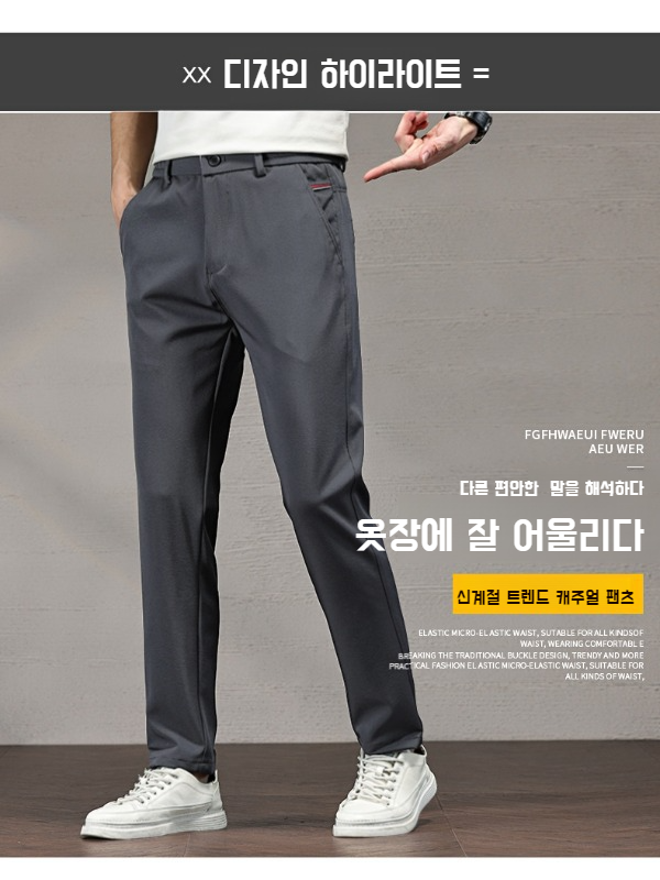 여름에 적합한 남성 캐주얼 팬츠 다양한 스타일링