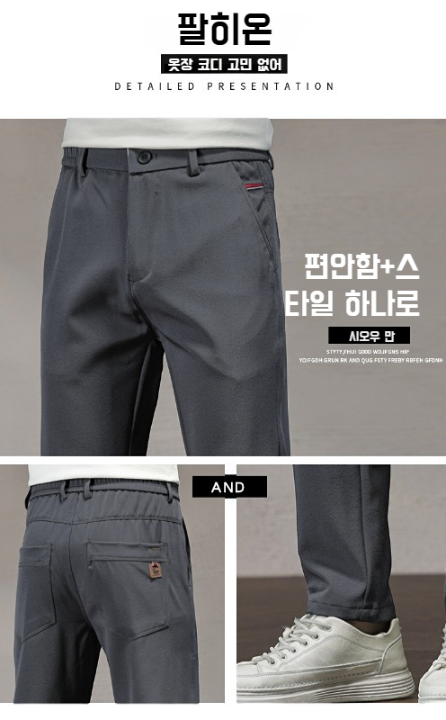 여름 일자 팬츠 남성 착용 컷