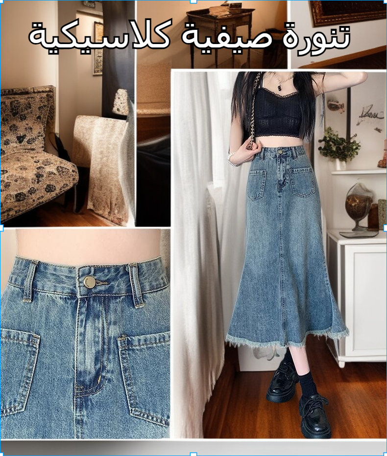 تنورة صيفية بتصميم ريترو بخصر مرتفع وطول متوسط وتنورة على شكل حرف A