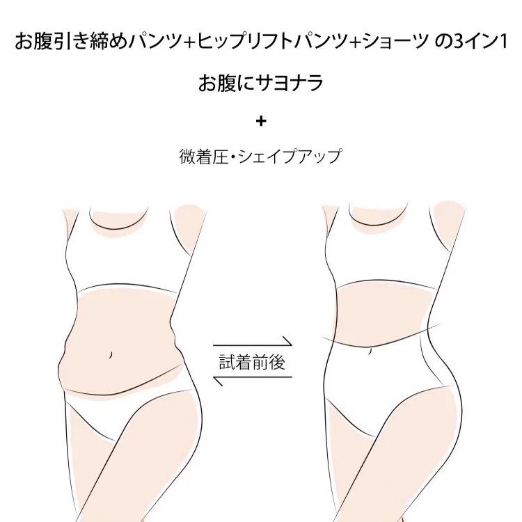 クロス加圧ハイウエスト補正下着