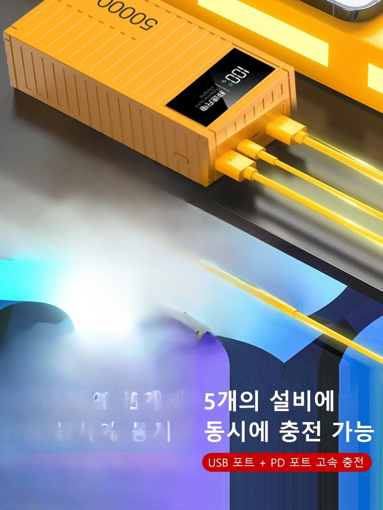 【20000mAh】초고속 충전 66W 보조배터리