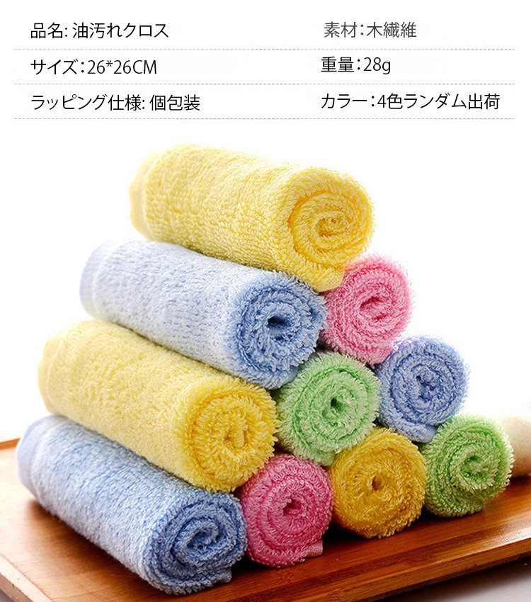 油汚れクロス