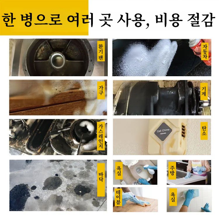  다기능 거품형 세정제