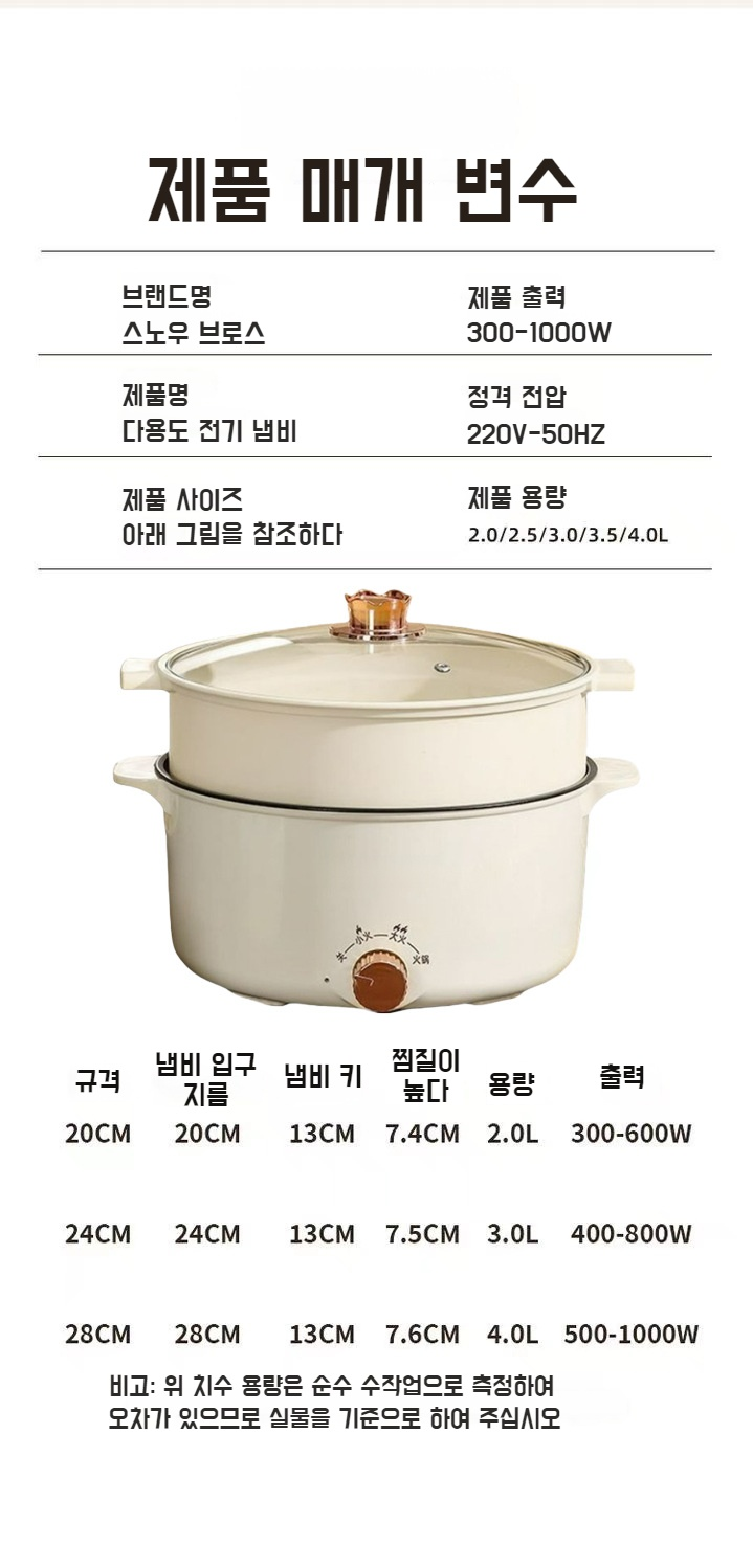 가정용 전기냄비 포장 및 구성품 이미지